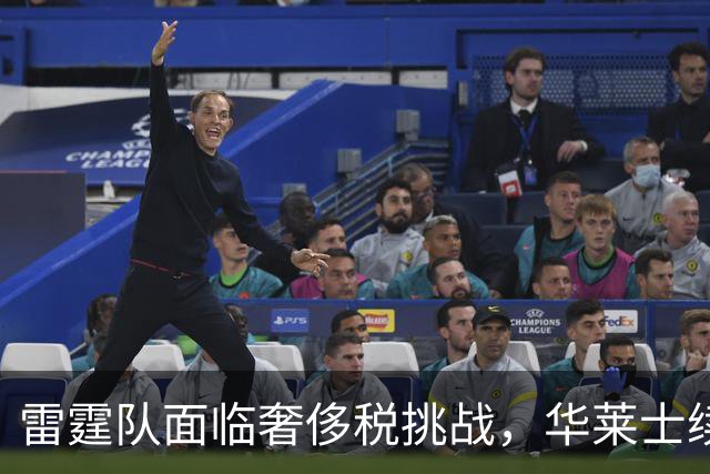 雷霆队面临奢侈税挑战，华莱士续约引发关注